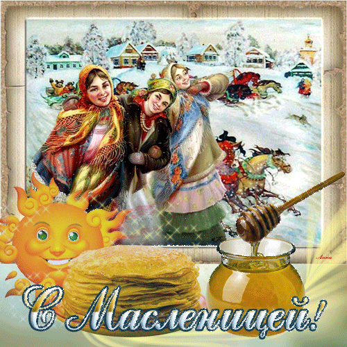 otkrytki-mercaushhie-animacionnye-gif-maslenica-22-9.gif