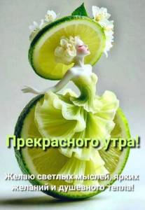 ДОБРОЕ УТРО 30.03.3.jpg