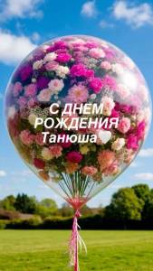 С днём рождения_.jpeg