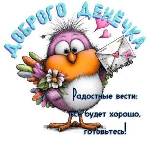 Доброе утро 3 12.03.jpg