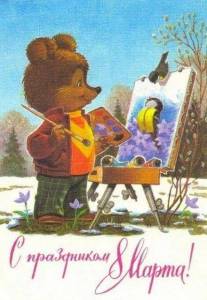 8 МАРТА 8 МАРТА 8 МАРТА.jpg