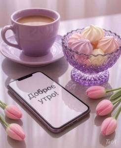 ДОБРОК УТРО 01.04.2.jpg