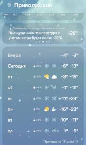 Screenshot_20260305_115035_Weather.jpg