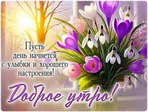 dobroe-utro.gif