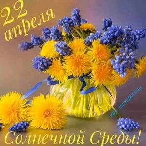 Доброе утро среда.jpg
