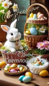 ПАСХА 3.jpg