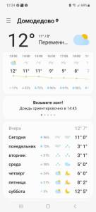 Screenshot_20260426_122456_Weather.jpg