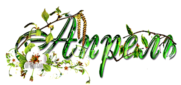 aprel-gif.gif