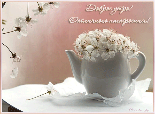 gifki-dobrogo-aprelskogo-utra-1.gif