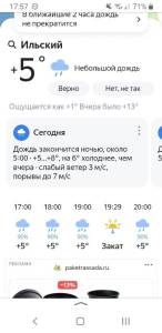 Screenshot_20260501-175731_Yandex Start.jpg