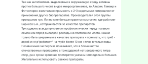 Screenshot 2026-01-24 at 10-49-57 Особенности применения микробиологических препаратов в теплицах - Страница 4 - Биологическая защита растений биометод и применение биологических препаратов - GreenTalk.ru.png