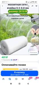 Screenshot_2026-05-04-20-17-21-680_ru_ozon_app.android.thumb.jpg.310ba175be22d18ff6ea01870a032d64.jpg