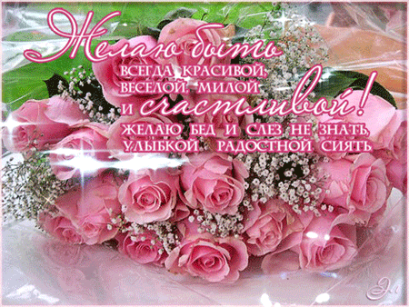 krasivye-kartinki-s-dnem-rozhdeniya-zhenshhine-mercaushhie-2-1-1.gif