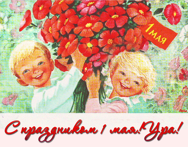 otkrytki-mercaushhie-animacionnye-blestyashhie-gif-na-1-maya-8-4.gif