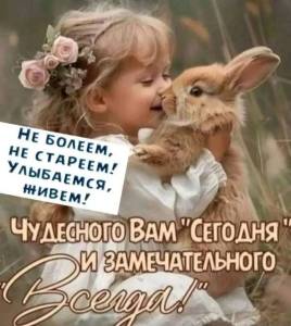 Доброе утро 09.06.26.jpg