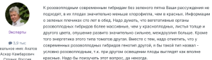 генотип розовоплодных.png