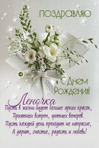 лене.jpg