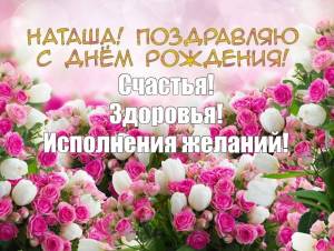нате.jpg