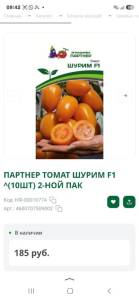 Screenshot_20260819_094259_Yandex.jpg