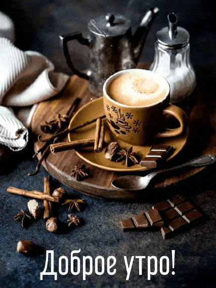 dobrogoutra_ru_9812.thumb.gif.1a86dfa76d3600fedcd51a0d5bc6ff64.gif