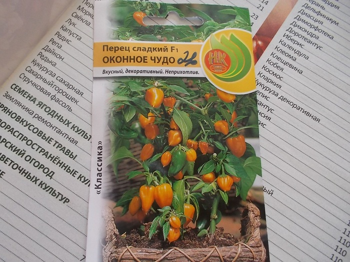 Перец балконное чудо