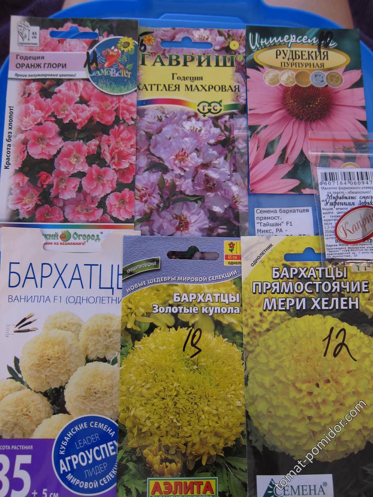 пакетики с цветами