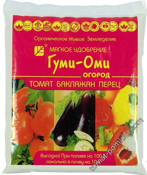 Гуми- оми для томатов