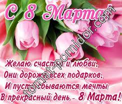 с праздником!