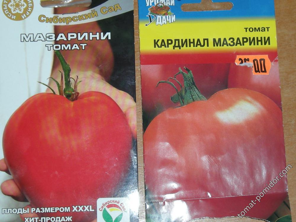 мазарини