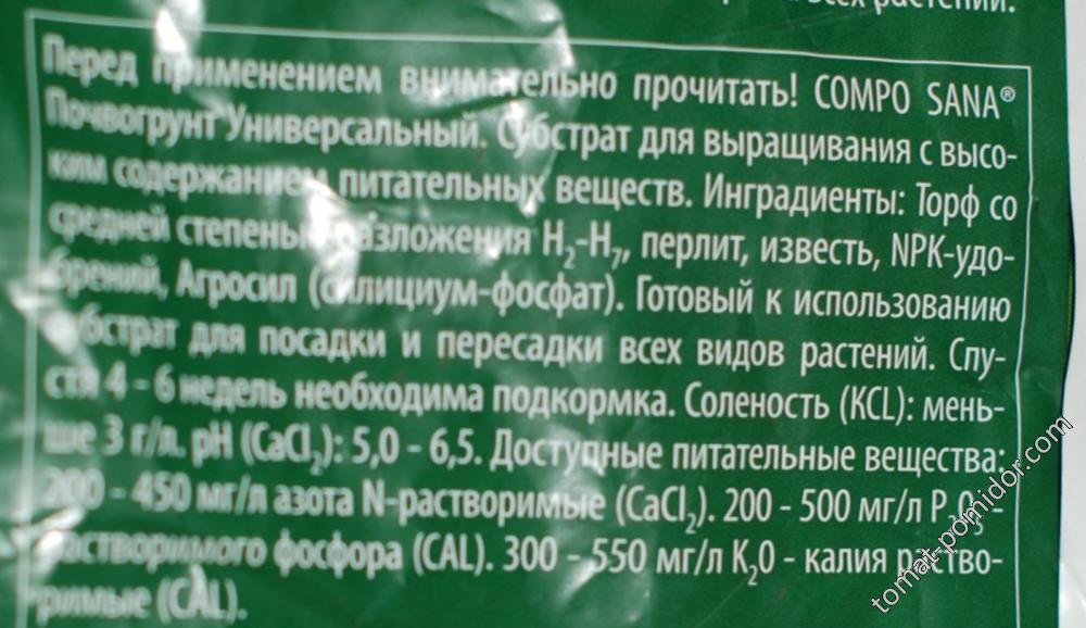 содержание мин.веществ