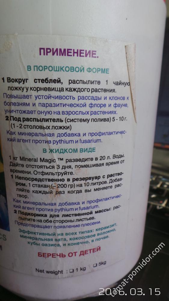 минерал магик