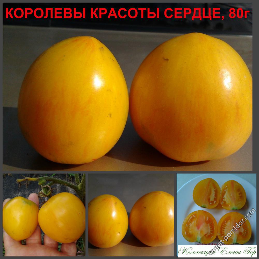 Королевы красоты сердце