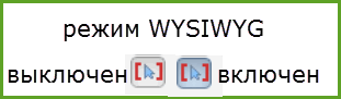 WYSIWIG