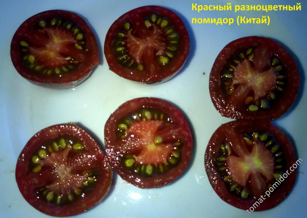 Красный разноцветный помидор (Китай)