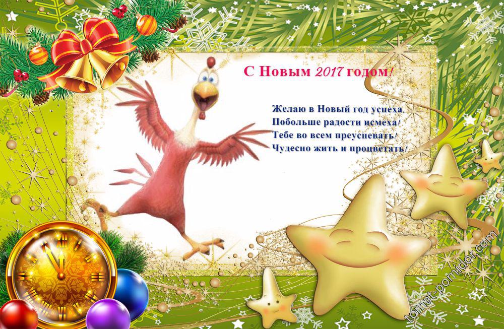 С НОВЫМ ГОДОМ!!!