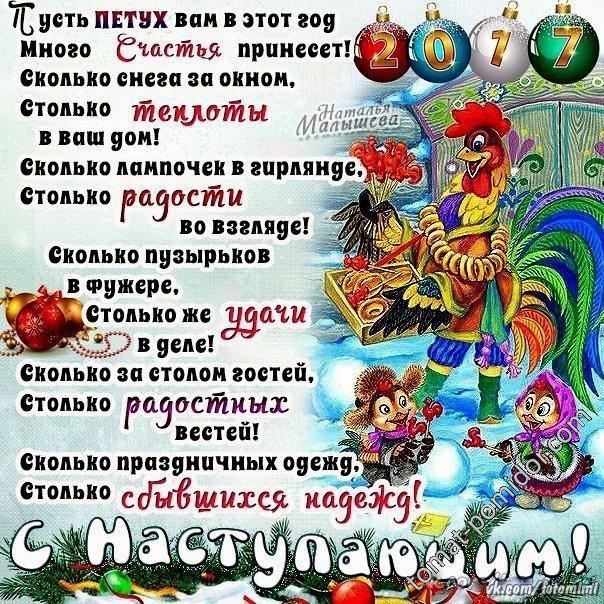 с новым годом