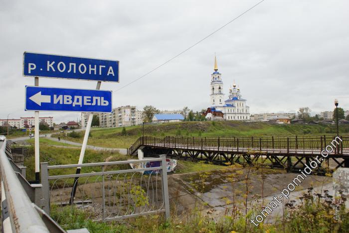 Североуральск. Въезд в город.