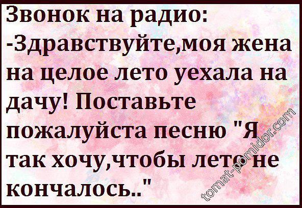 Чтобы лето не кончалось