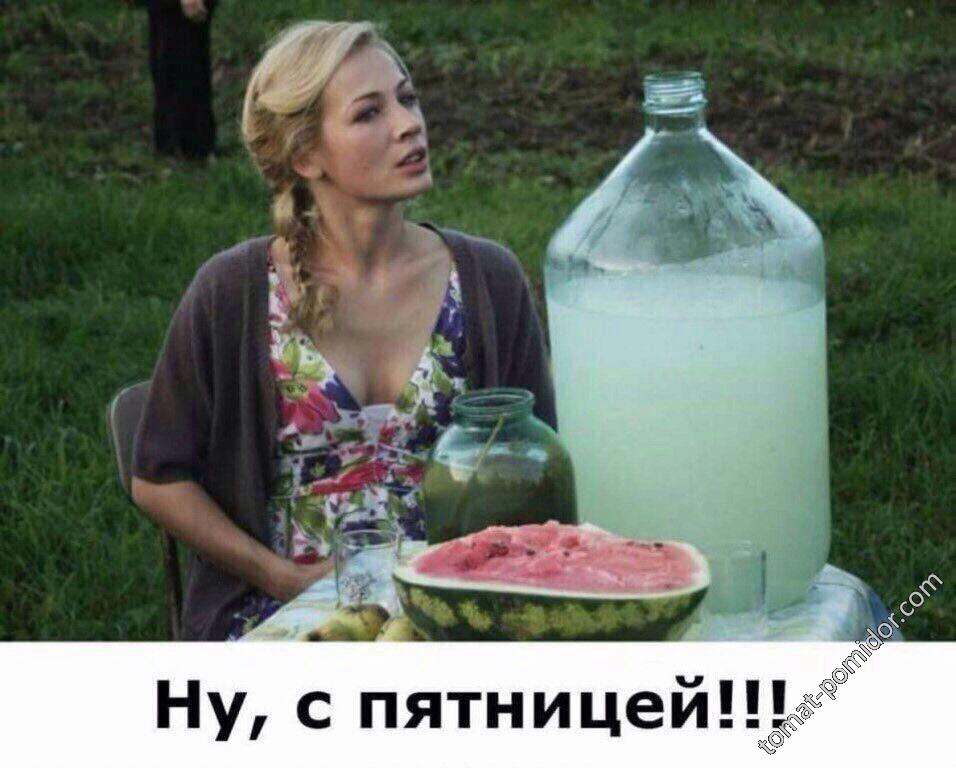 Пятница