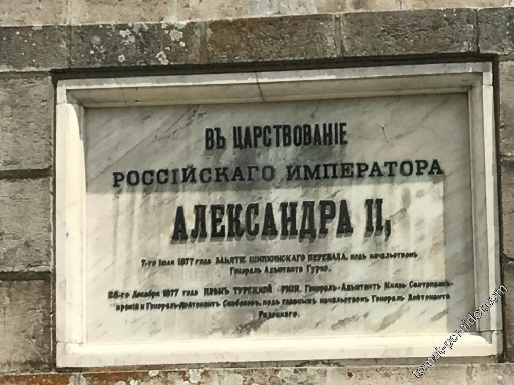 на перевале