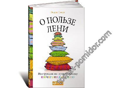 Книжка для Насти))