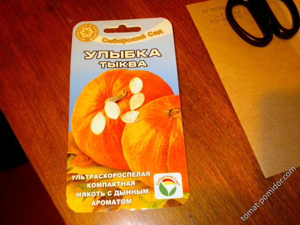 Улыбка