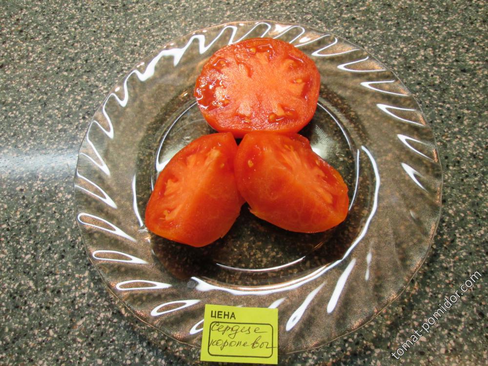 Сердце королевы