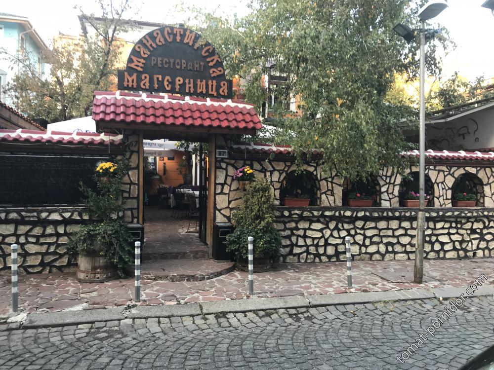 ресторан Манастирска Магерница