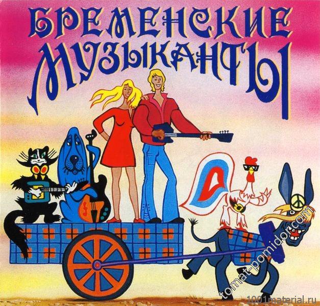 Сибирские музыканты