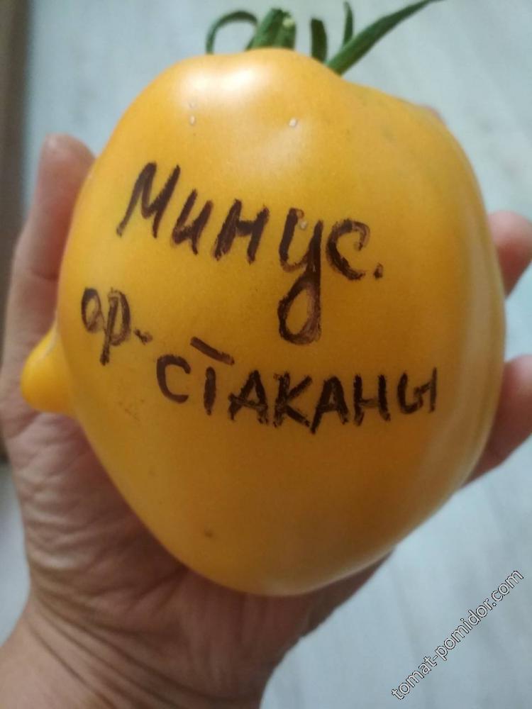 Минусинские оранжевые стаканы 23.08 (от rrubik)