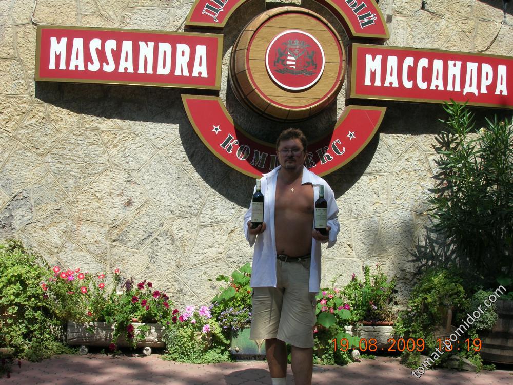 2009 Массандра