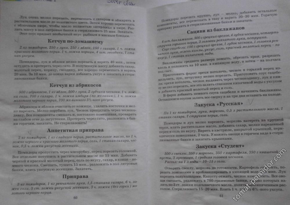 рецепты