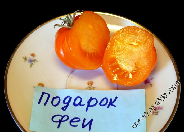 Подарок феи