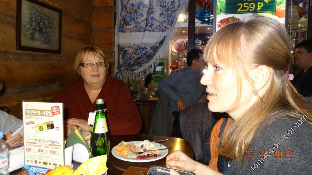 Встреча в Елках-палках на Таганке 24 октября 2014г.